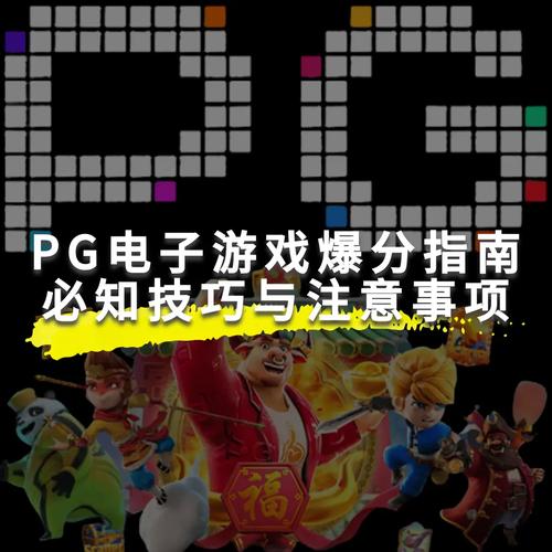 PG人鱼公主软件主题体验与理性娱乐指南分享